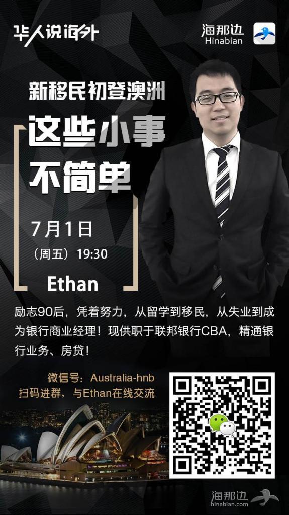 澳洲-Ethan.jpg