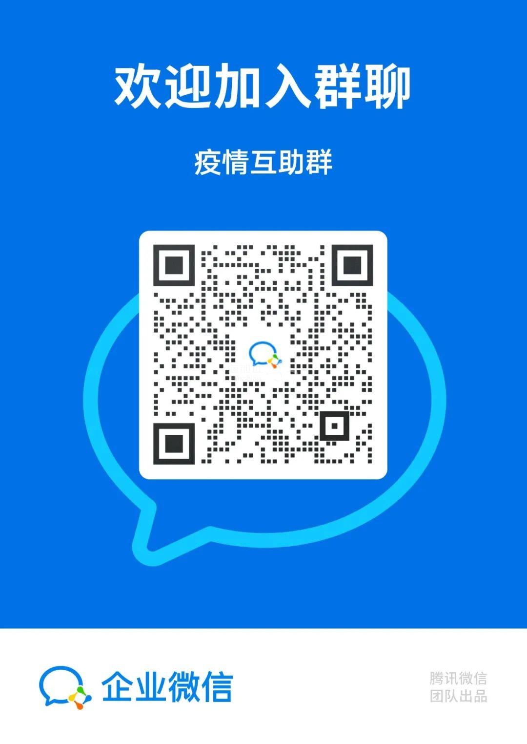 疫情互助.jpg ..