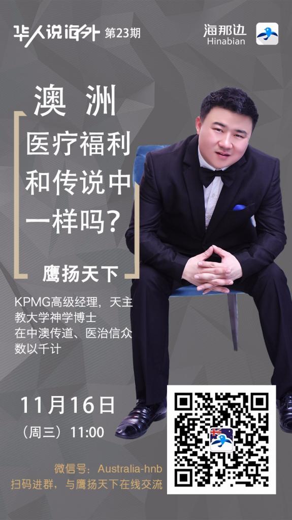 澳洲-鹰扬天下.jpg
