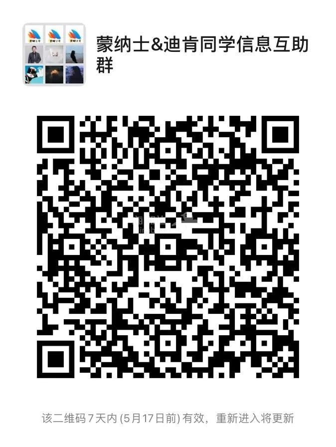 蒙纳士、迪肯.jpg ..