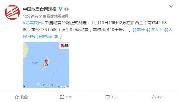 新西兰发生8级地震